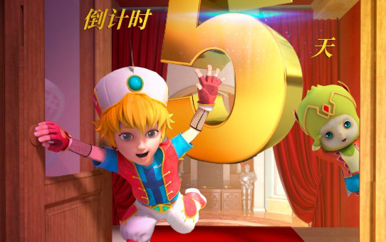 点映倒计时5天！动画《阿里巴巴与神灯》曝海报