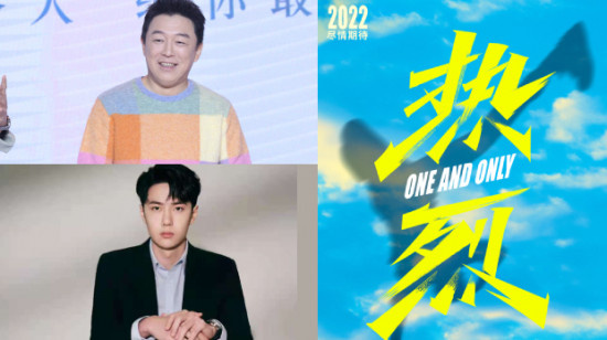 黄渤王一博新片《热烈》开机 大鹏执导聚焦小人物
