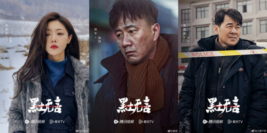 陈建斌+胡军+邓家佳！悬疑剧《黑土无言》官宣