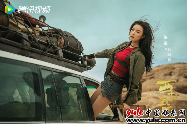 倪妮白宇新剧《西出玉门》官宣，沙漠探险之旅拉开序幕