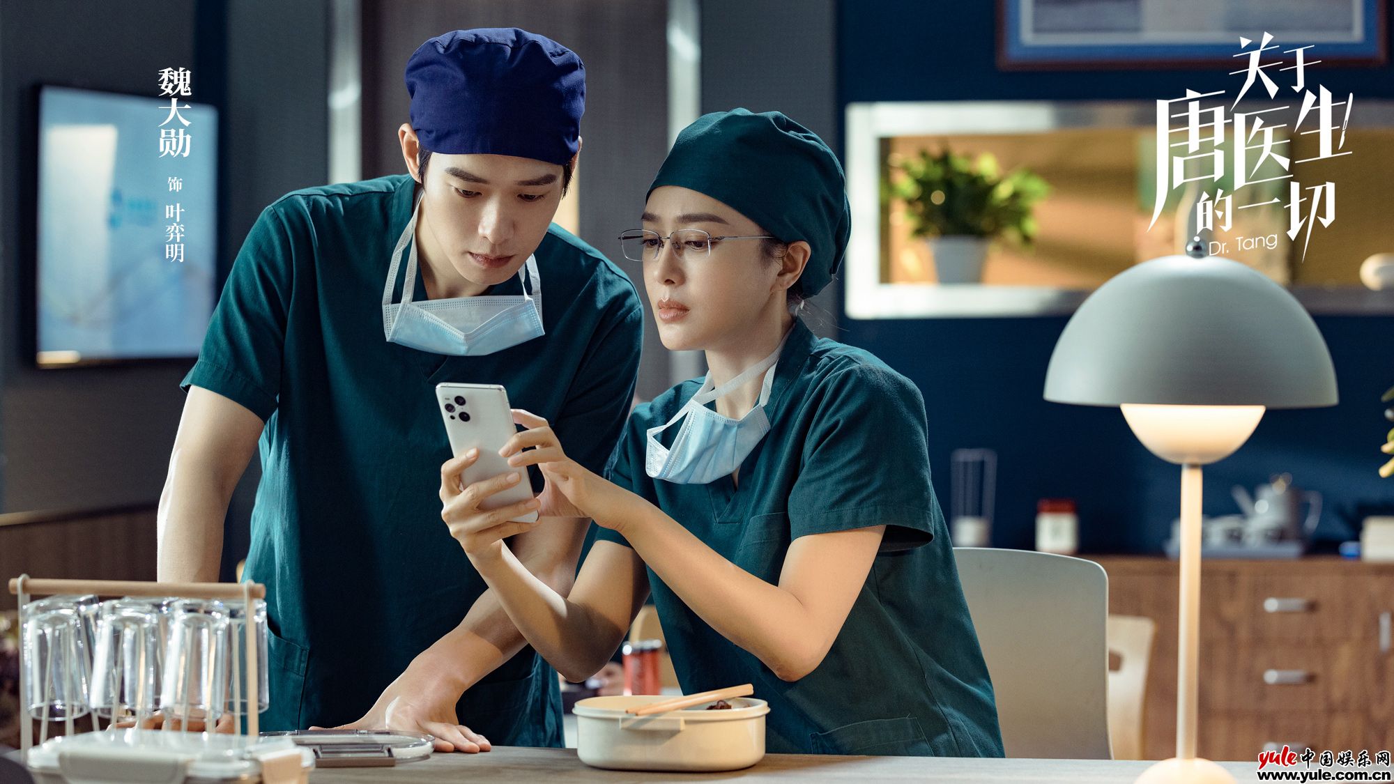 魏大勋《关于唐医生的一切》开播 叶弈明以仁爱之心守护生命