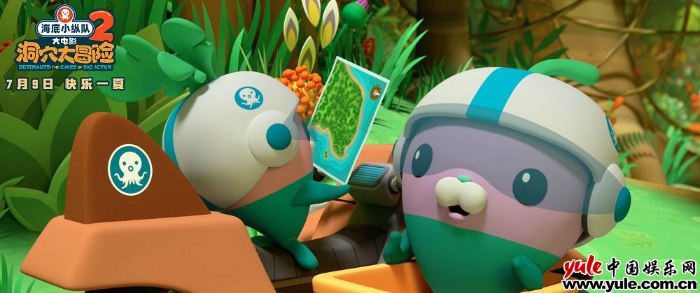 夏日亲子陪伴的不二之选 《海底小纵队：洞穴大冒险》7月9日欢乐上映