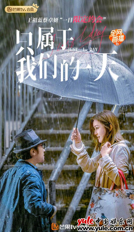 电影《只属于我们的一天》全网上线 王祖蓝深情演绎引共鸣