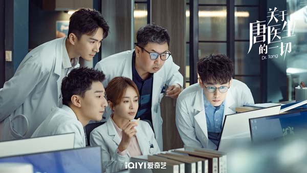 电视剧《关于唐医生的一切》今日开播 秦岚演绎职场内外情感疗愈