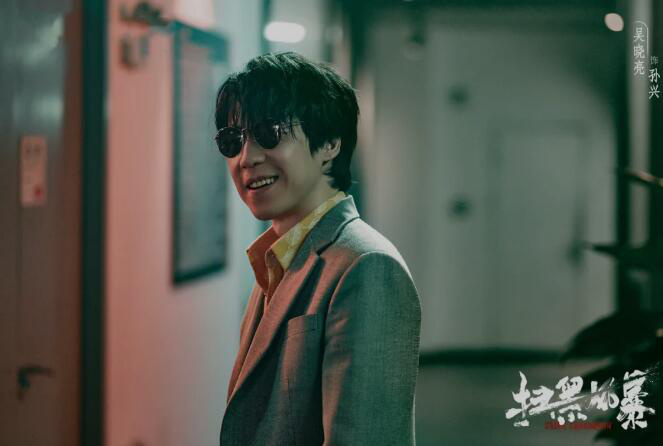 《扫黑风暴》完结，孙兴意外爆红大家却让他别笑