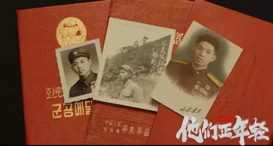 纪录电影《1950他们正年轻》：一段被抢救的记忆