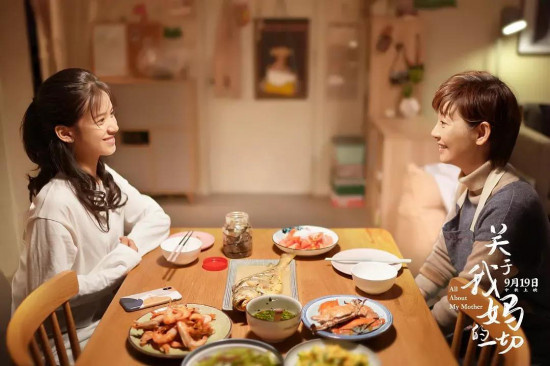 《关于我妈的一切》赚足眼泪 母女情引发观众共鸣