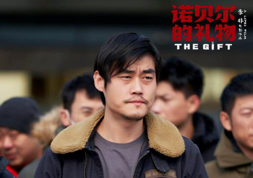 电影《诺贝尔的礼物》开机 张本煜演绎人间喜剧