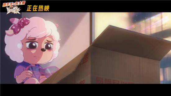 《喜羊羊与灰太狼之筐出未来》发布奔赴热爱视频