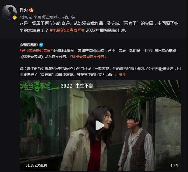 《逃出青春里》官宣 肖央：一场属于何立为的奇遇