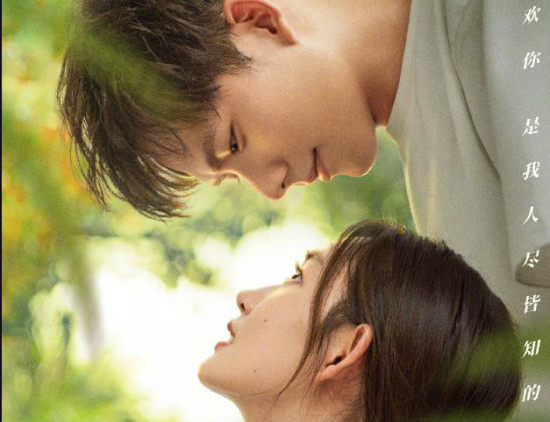 夏至告白！《一直一直都很喜欢你》定档6月24日