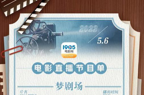 《无双》生财有道！5月6日1905APP12部大片连播