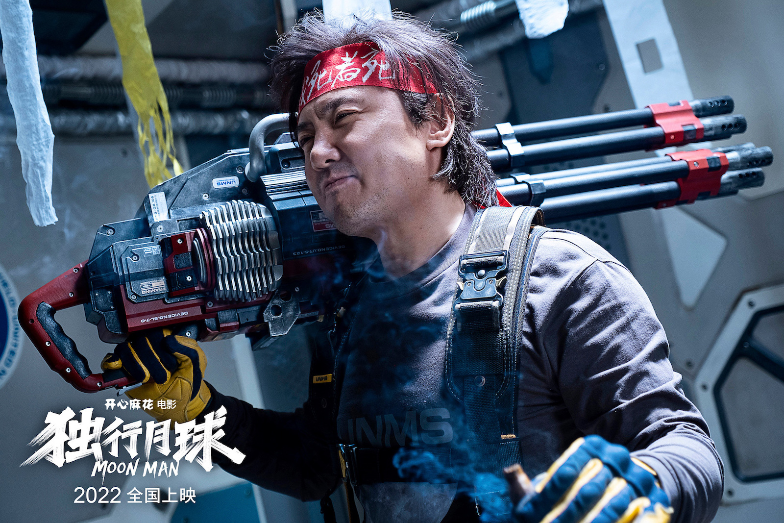 《独行月球》曝武打新星特辑 沈腾向吴京深表歉意