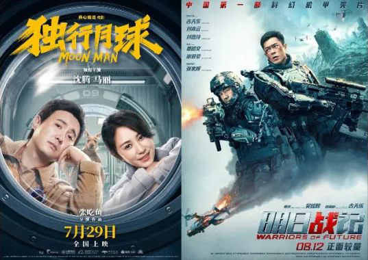 《独行月球》《明日战记》定档，国产科幻要爆！