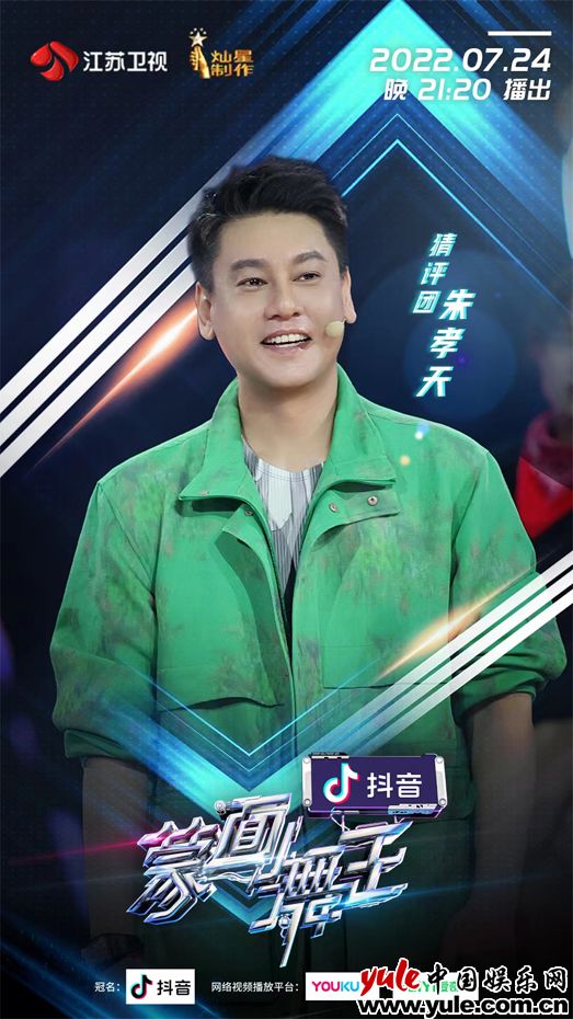 《蒙面舞王》第一赛段即将落幕 “公子半遮面”用舞蹈诠释平凡而伟大