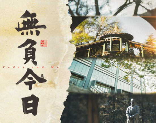 电影《无负今日》曝预告 莫言余华首度合作拍电影