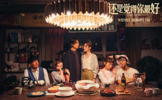 中秋档黑马？《还是觉得你最好》豆瓣开分8.0