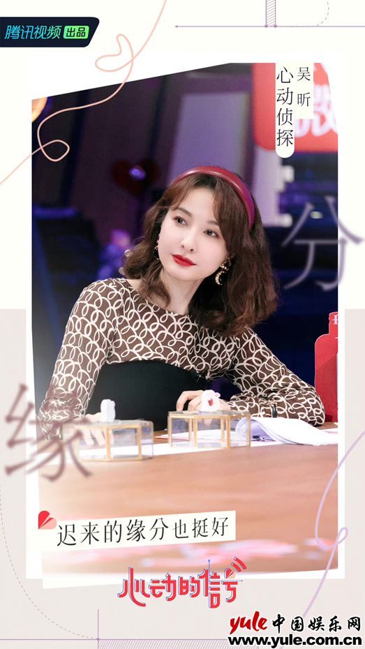 吴昕《心动的信号5》推理嘉宾心动线 被浪漫氛围打动在线嗑糖