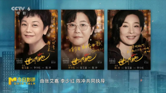 今日影评 | 《世间有她》：透过她们的眼睛看生活