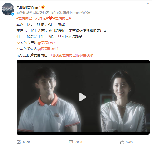 《爱情而已》曝光首支片花 吴磊周雨彤演绎甜蜜爱情引期待