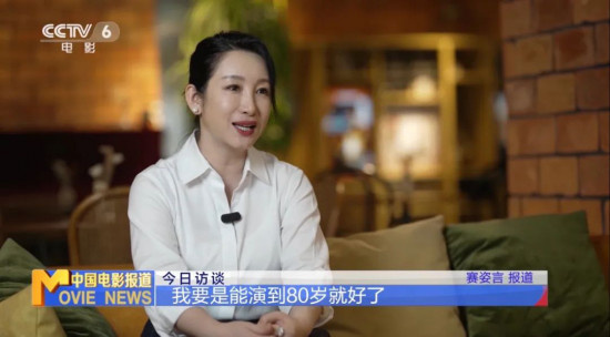 《她们的名字》引热议 秦海璐：我不是“女霸总”