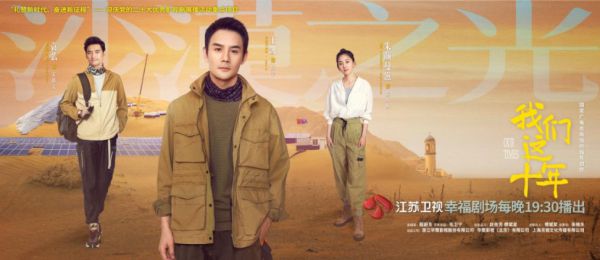 《沙漠之光》王凯、袁弘演绎援非建设者，共建绿色清洁能源基地