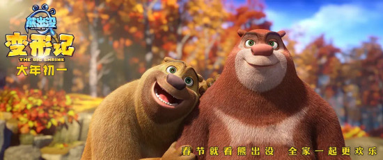 《熊出没·伴我“熊芯”》立项 揭秘“熊妈”故事