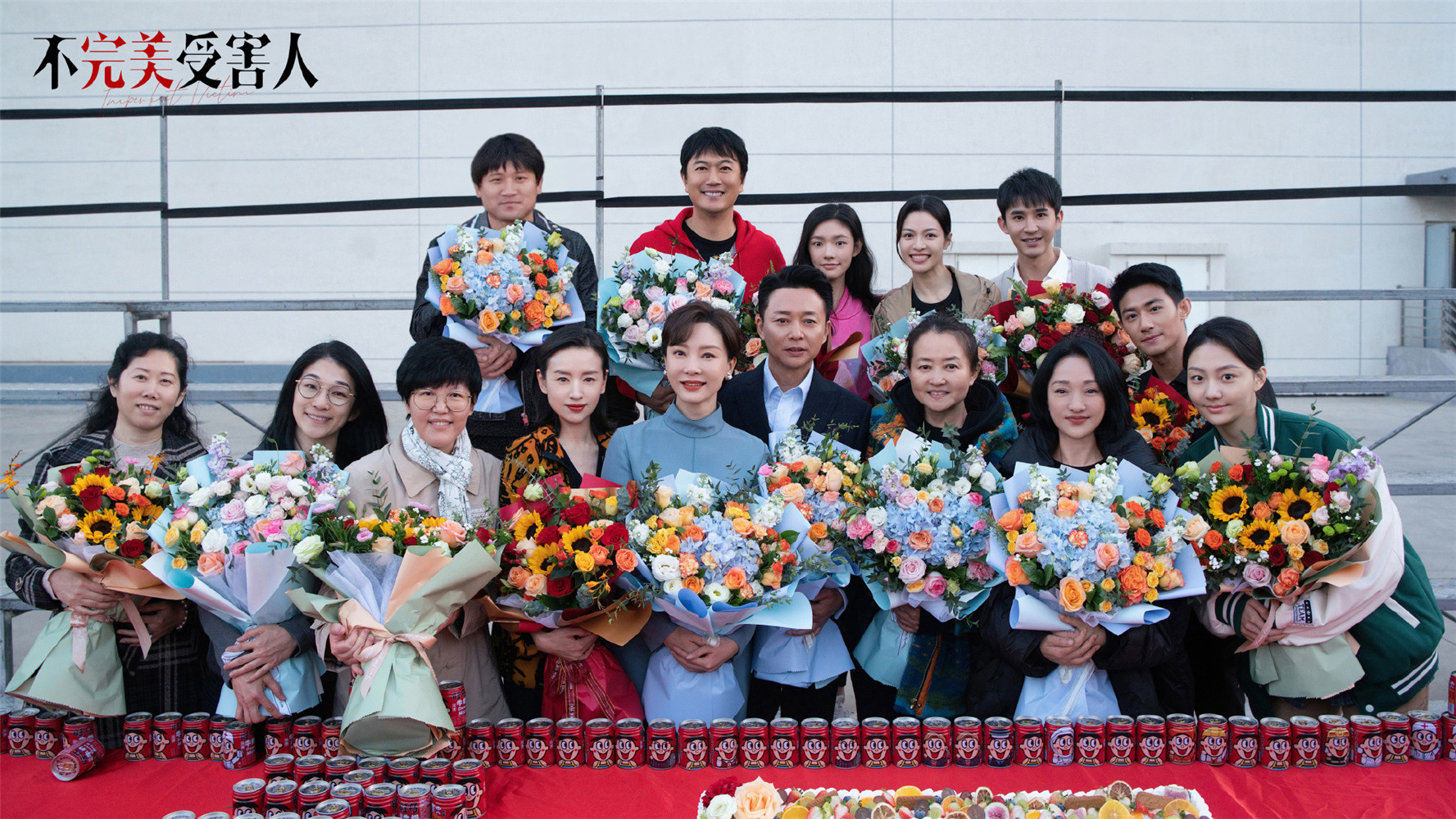 周迅刘奕君《不完美受害人》杀青 聚焦职场性骚扰