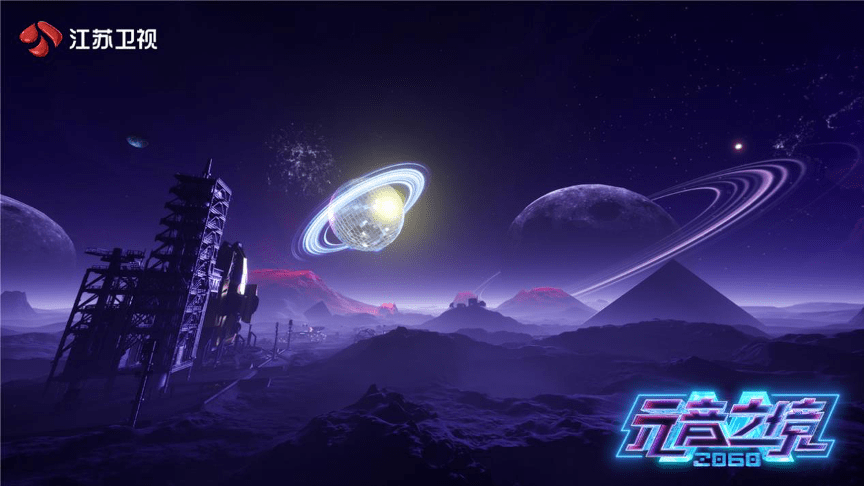 突破次元壁！《2060元音之境》元音唱将“对歌”时空歌者