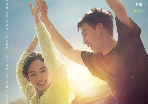 王子文、尹昉《温柔壳》成平遥国际电影展开幕片