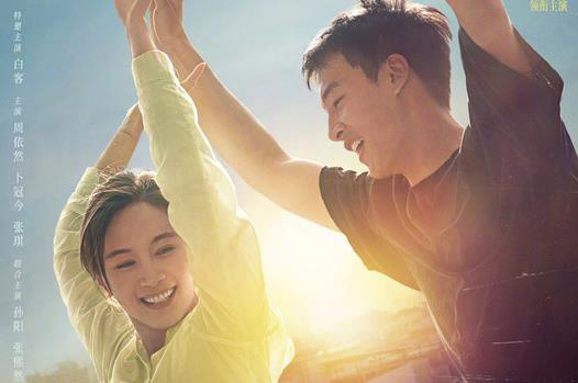 《温柔壳》作为开幕片揭幕第六届平遥国际电影展