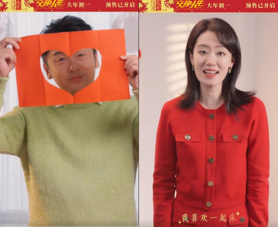 《交换人生》主创迎新春 雷佳音张小斐接力包饺子