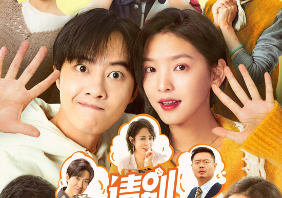 《请别相信她》定档5.20 章若楠吴昱翰冤家路窄