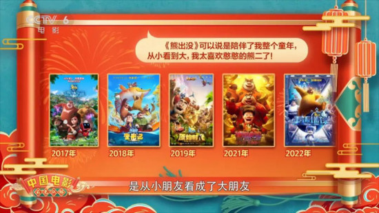 《熊出没·伴我“熊芯”》：与观众共同成长的十年