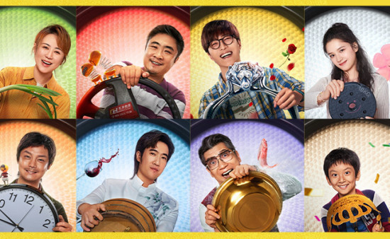 《人生路不熟》定档!乔杉范丞丞化身“冤种岳婿”