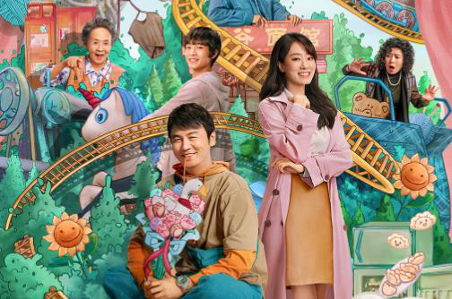 《交换人生》曝用爱团圆版海报 唤起观众童年记忆