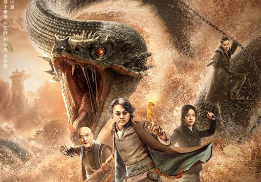 《黄河巨蛇事件》定档2.16 寻黄河浮棺战千年巨蛇