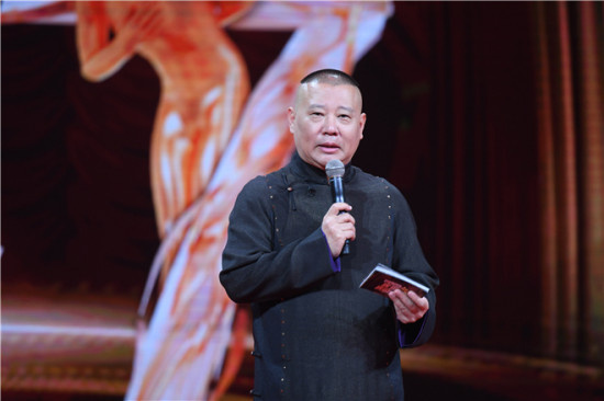 郭德纲编剧新片《粉墨江湖》立项 讲述梨园故事