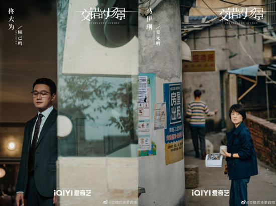 马伊琍佟大为三搭！悬疑剧《交错的场景》曝预告