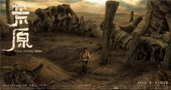 专访《荒原》导演 | 低关注度，它如何找到观众？