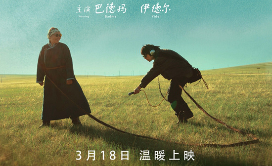 电影《脐带》发布正片片段 母子漫游草原暖心治愈