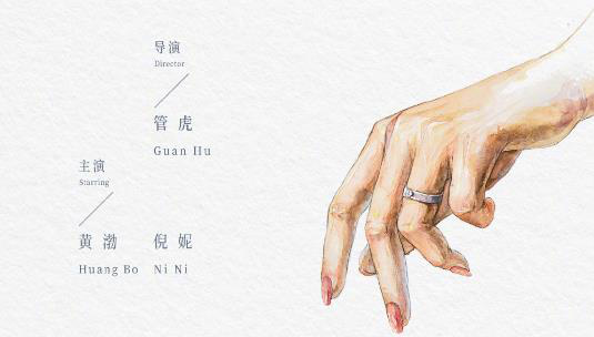 管虎黄渤倪妮合作!《一个男人和一个女人》曝海报