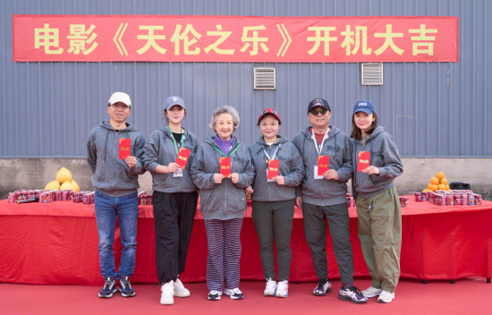 电影《天伦之乐》开机 马丽监制并主演搭档赵淑珍
