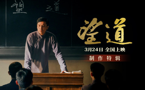 《望道》曝制作特辑 刘烨胡军文咏珊演绎信仰年代