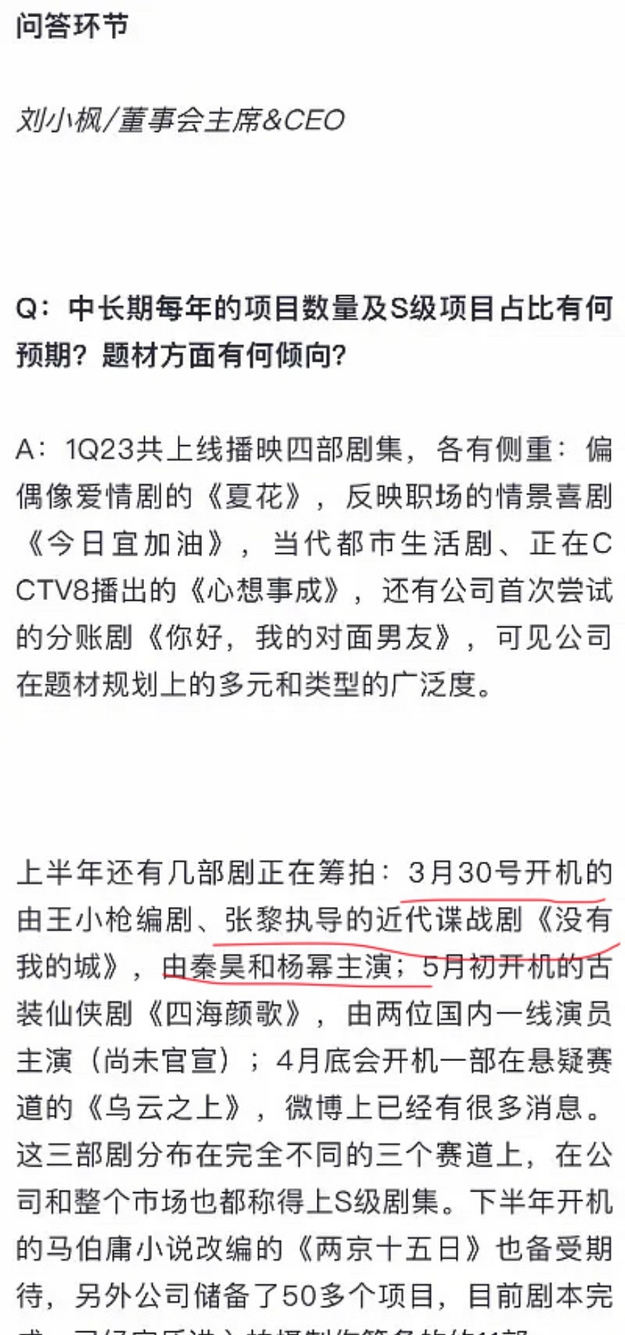 网曝《没有我的城》将开机 杨幂秦昊主演