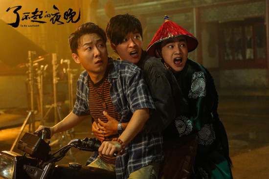 《了不起的夜晚》喜剧+惊悚，你被吓出冷笑了吗？