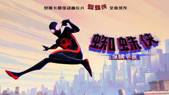 《蜘蛛侠：纵横宇宙》曝剧照 蜘蛛侠大内战引期待