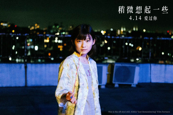 《稍微想起一些》曝终极预告 倒叙爱情甜虐交加