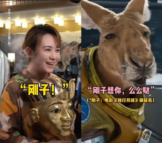 《人生路不熟》曝花絮 马丽嘴瓢串戏《独行月球》