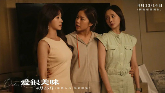 今日影评 |《爱很美味》：她们的生活是什么味道